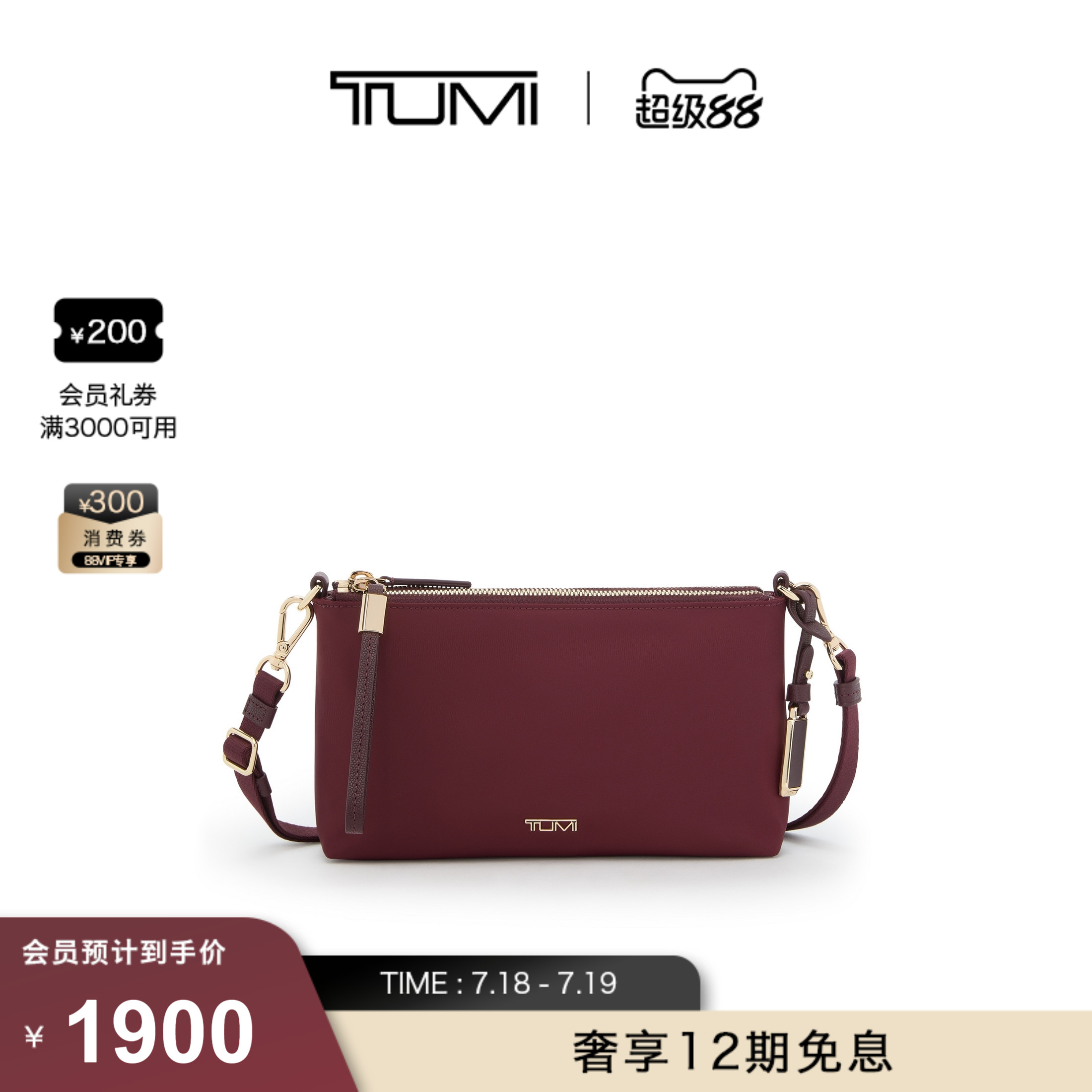 【秋冬新品】TUMI/途明VOYAGEUR 优雅女士单肩斜挎包