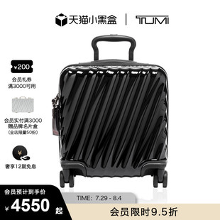 途明19 TUMI Degree拉桿箱可擴展旅行箱登機箱行李箱