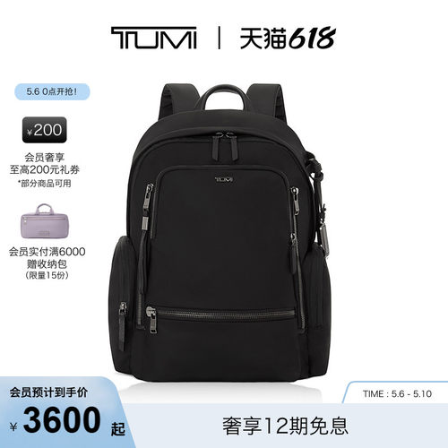 TUMI简约通勤女士双肩背包