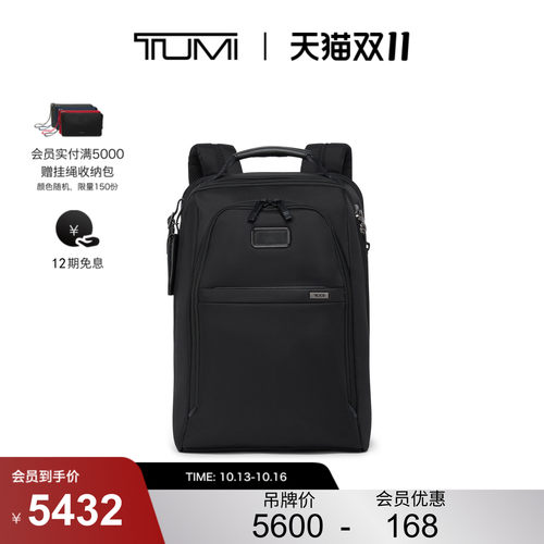 【双11提前享】TUMI/途明Alpha4男士双肩背包经典商务双肩背包