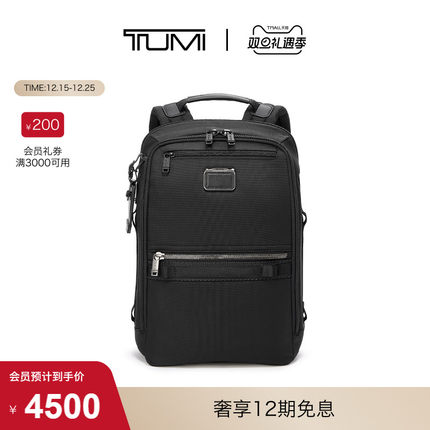【圣诞礼物】TUMI/途明Alpha Bravo系列男士材质双肩包电脑包