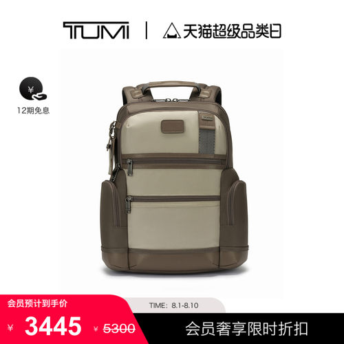 【尊享特惠】TUMI/途明DFO FREMONT男士双肩包商务通勤双肩包