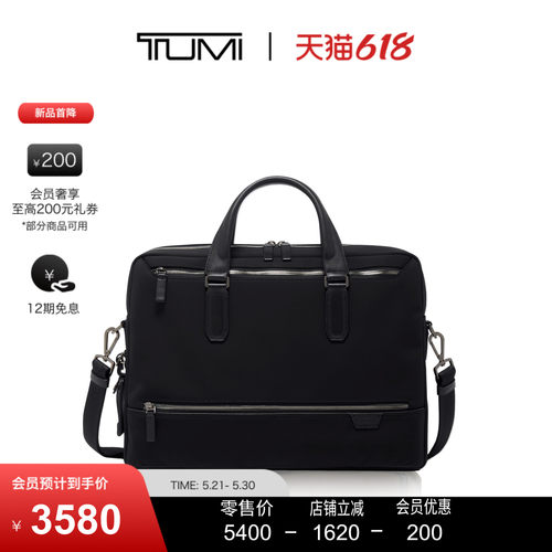 TUMI/途明商务通勤公文包