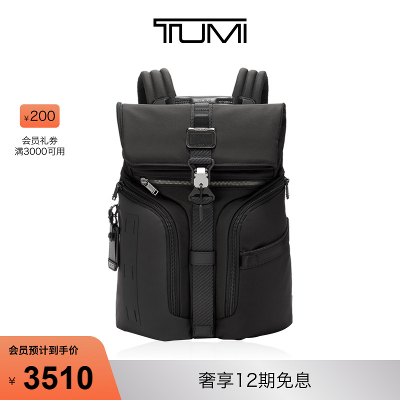 TUMI/途明商务男士双肩包