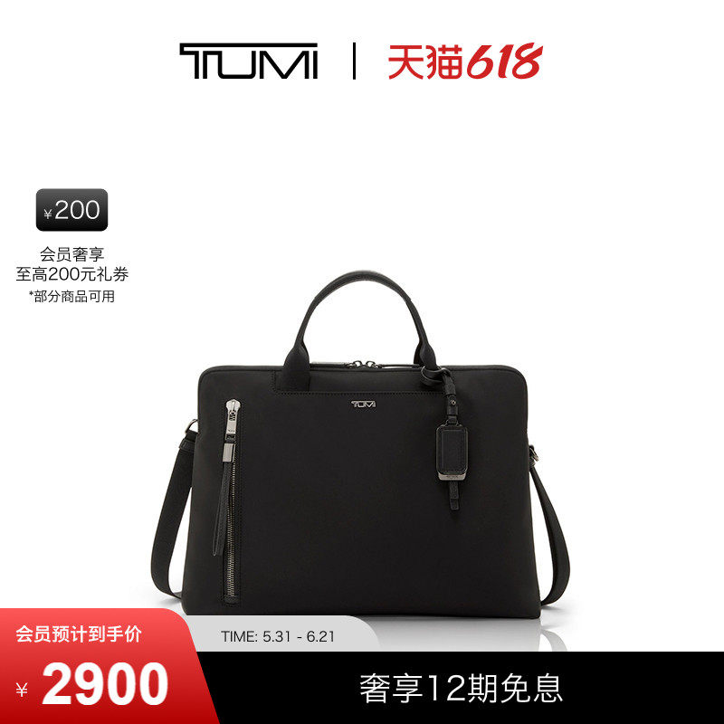 【618特惠】TUMI/途明Voyageur电脑收纳包女士商务电脑包