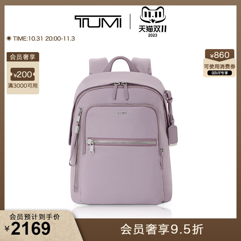 【甄选尖货】TUMI/途明Voyageur女士双肩背包日常潮流尼龙背包怎么样,好用不?