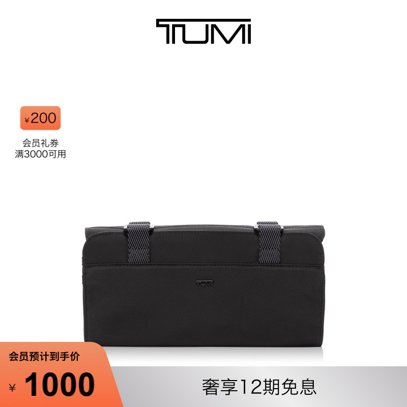 TUMI/途明个性化配件收纳袋