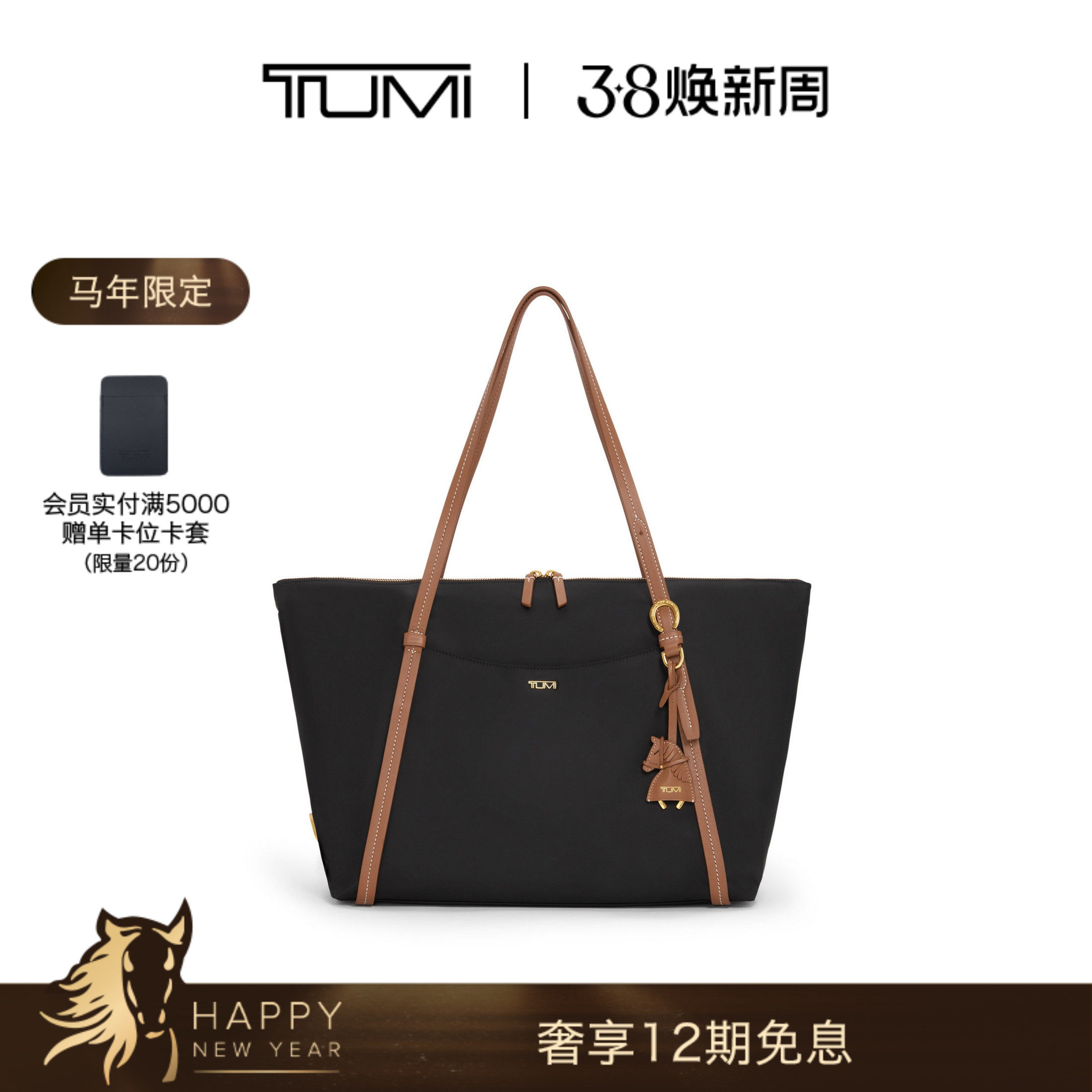 【马年限定】TUMI/途明Voyageur女士手提包休闲时尚Q托特包