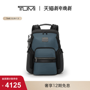 即将下市 男士 TUMI BRAVO 耐磨实用大容量双肩包 途明ALPHA