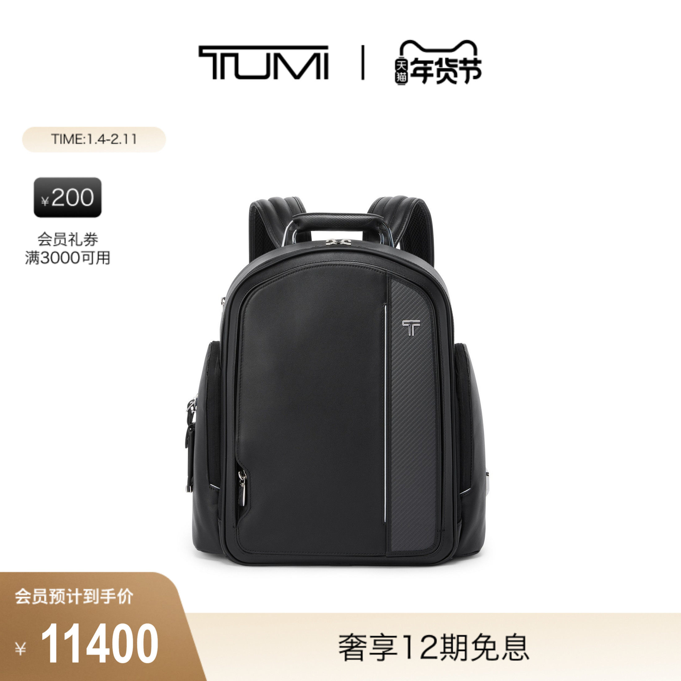 【新年礼物】TUMI/途明ARRIVE 男士高端商务皮质双肩包电脑包