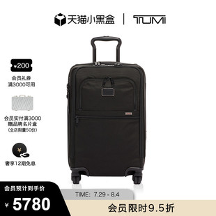 途明Alpha TUMI 3行李箱休闲商务旅行出差男女拉杆箱