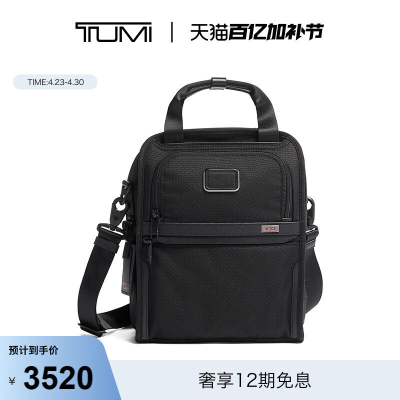 TUMI/途明男士手提包商务托特斜挎包