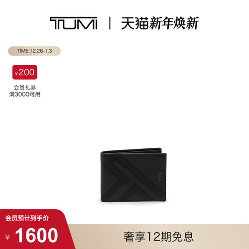 TUMI/途明Global双层皮夹