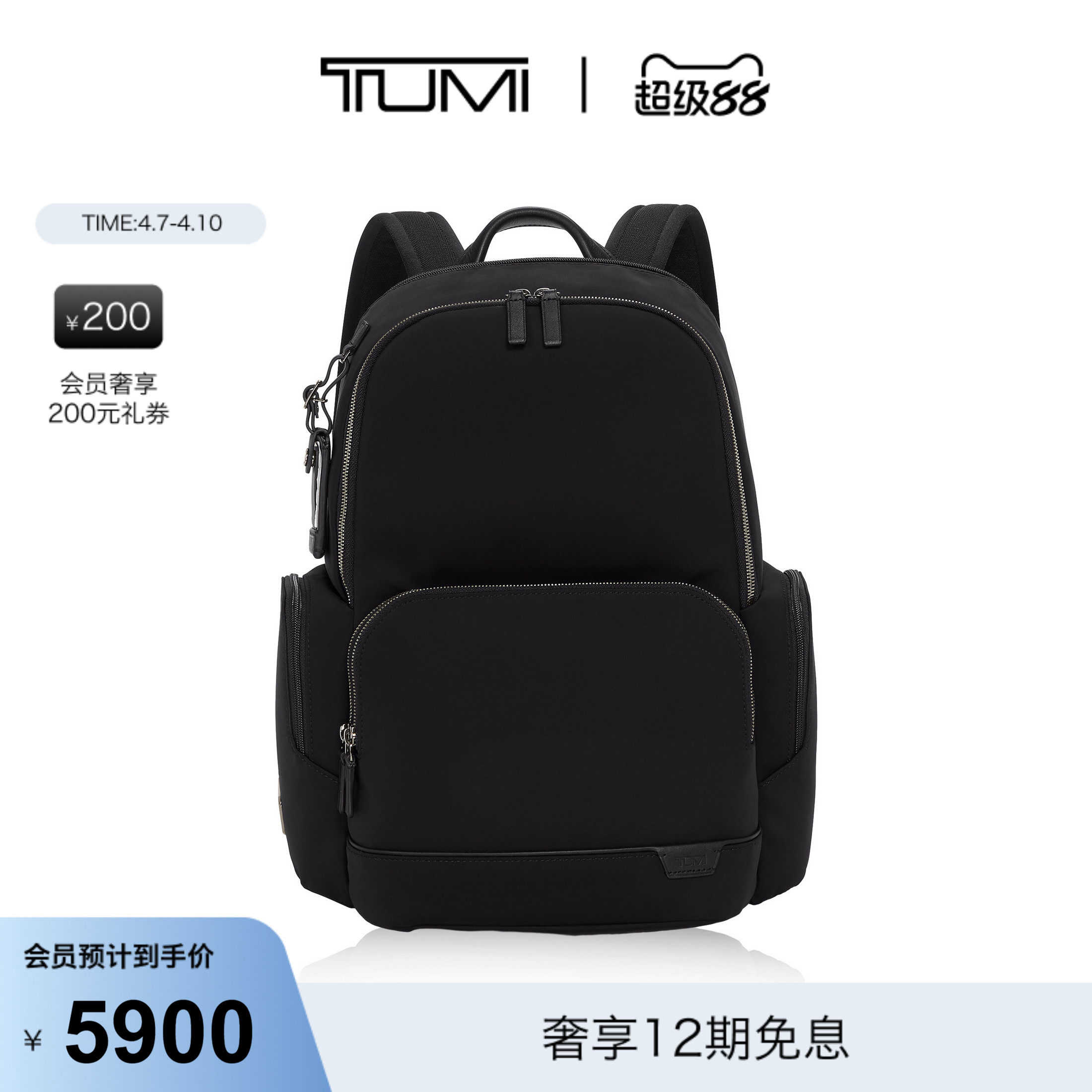 【礼物】TUMI/途明Harrison简约大容量双肩电脑包