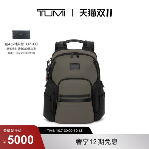 【秋冬新品】TUMI/途明 ALPHA BRAVO 男士休闲运动大容量双肩包