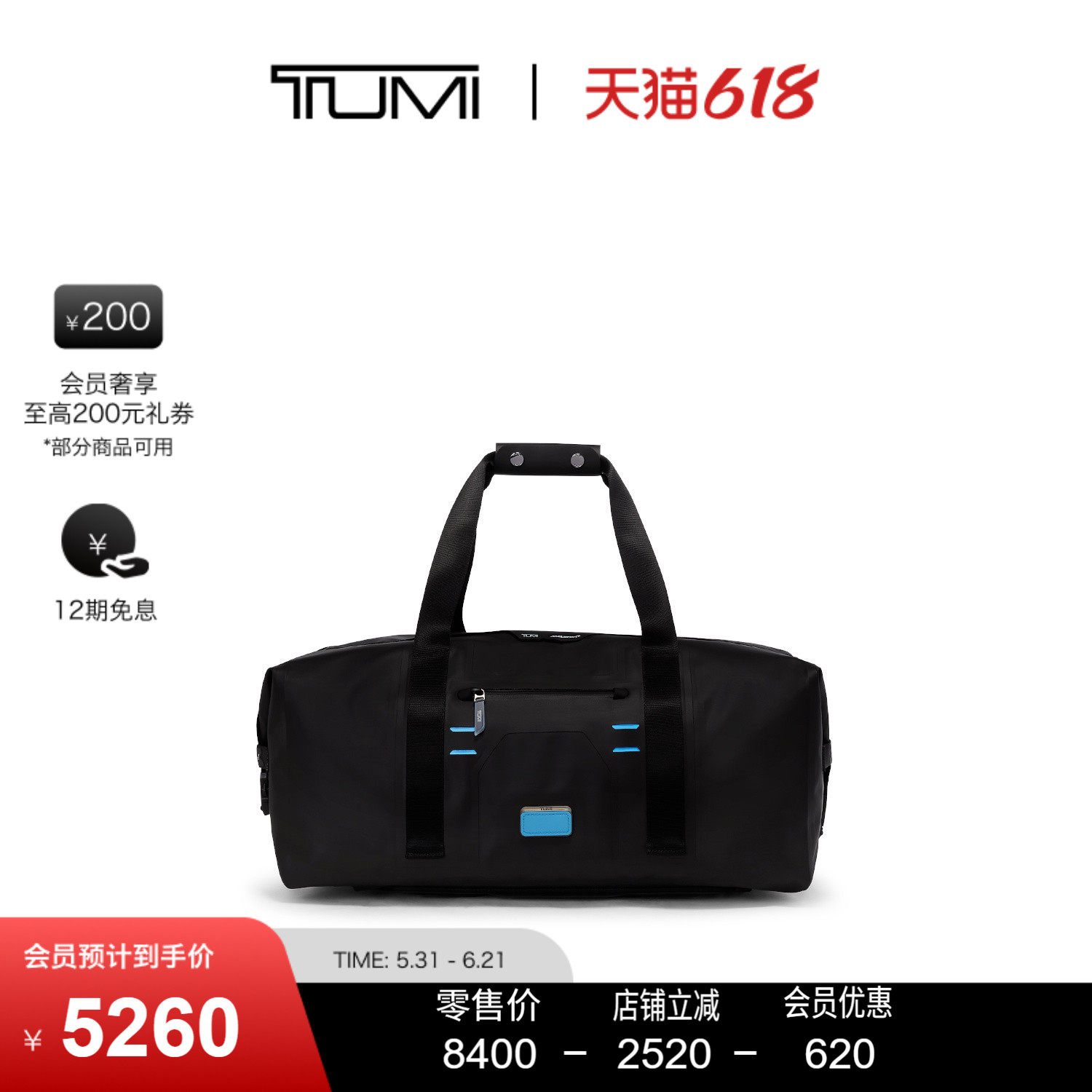 【父亲节礼物】TUMI/途明MCLAREN联名手提旅行包户外通勤手提包