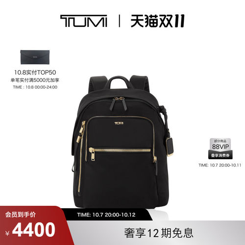 TUMI潮流黑金撞色女士双肩包