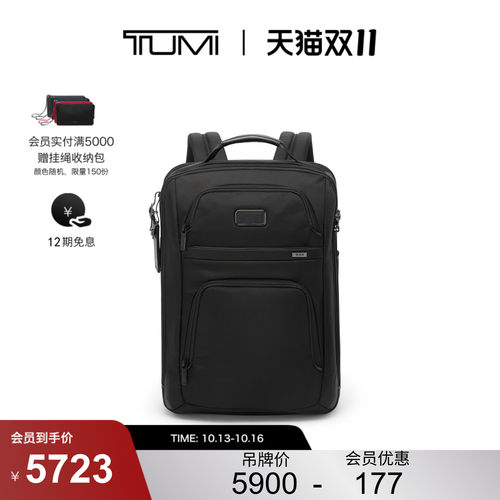 【双11提前享】TUMI/途明Alpha4男士双肩背包经典商务双肩背包