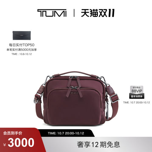 【秋冬新品】TUMI/途明VOYAGEUR 女士TEGHAN小巧简约斜挎包
