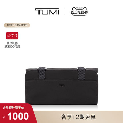 TUMI/途明TRAVEL ACCESS系列个性化配件收纳袋