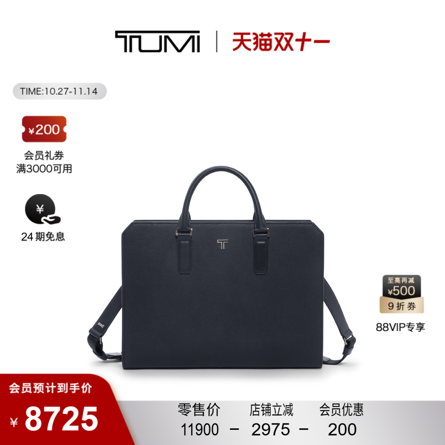【首降】TUMI/途明Turin男士荔枝纹皮革手提轻便公文包电脑包