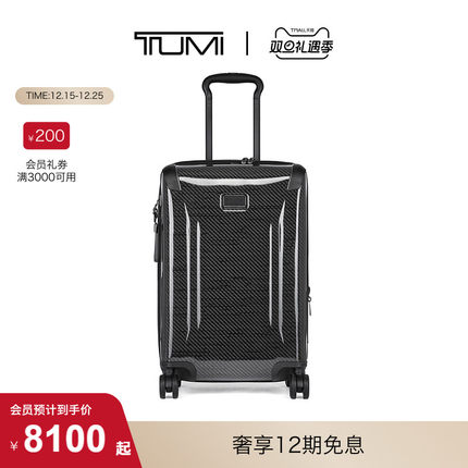 【圣诞礼物】TUMI/途明TEGRA-LITE®拉杆箱旅行可扩展行李箱