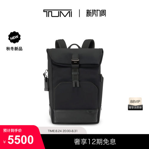 【秋冬新品】TUMI/途明HARRISON男士卷顶双肩背包