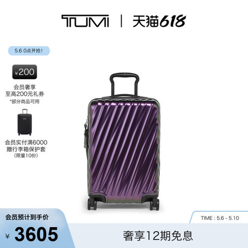 TUMI／途明国际可扩展登机箱