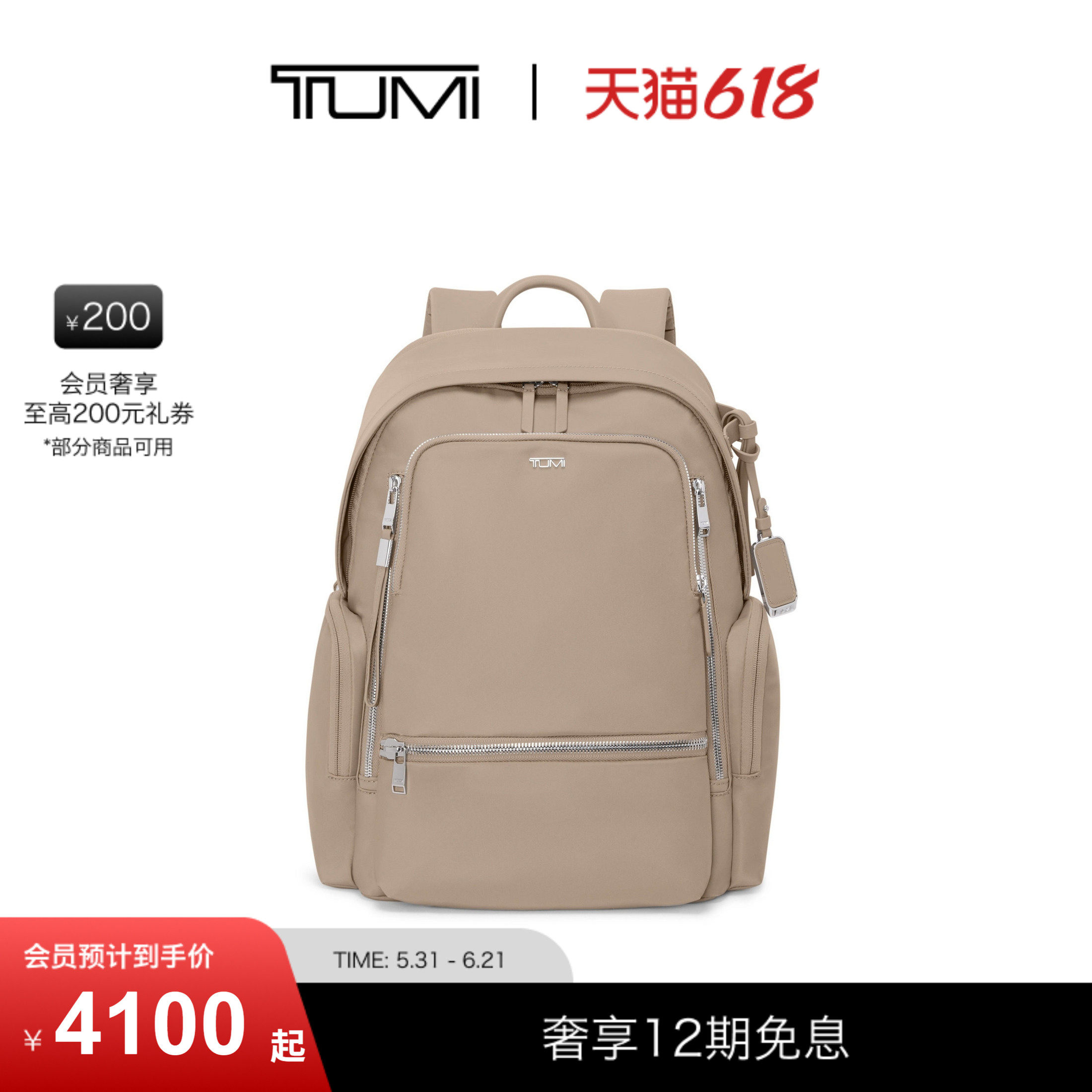 【春夏新品】TUMI/途明 Voyageur 女士双肩包Celina 轻便双肩包