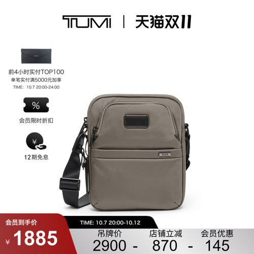 【提前加购】TUMI/途明Alpha4男士斜挎包经典升级商务斜挎包