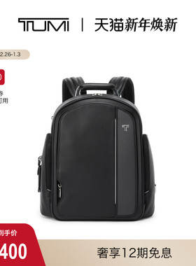 【新年礼物】TUMI/途明ARRIVE 男士高端商务皮质双肩包电脑包