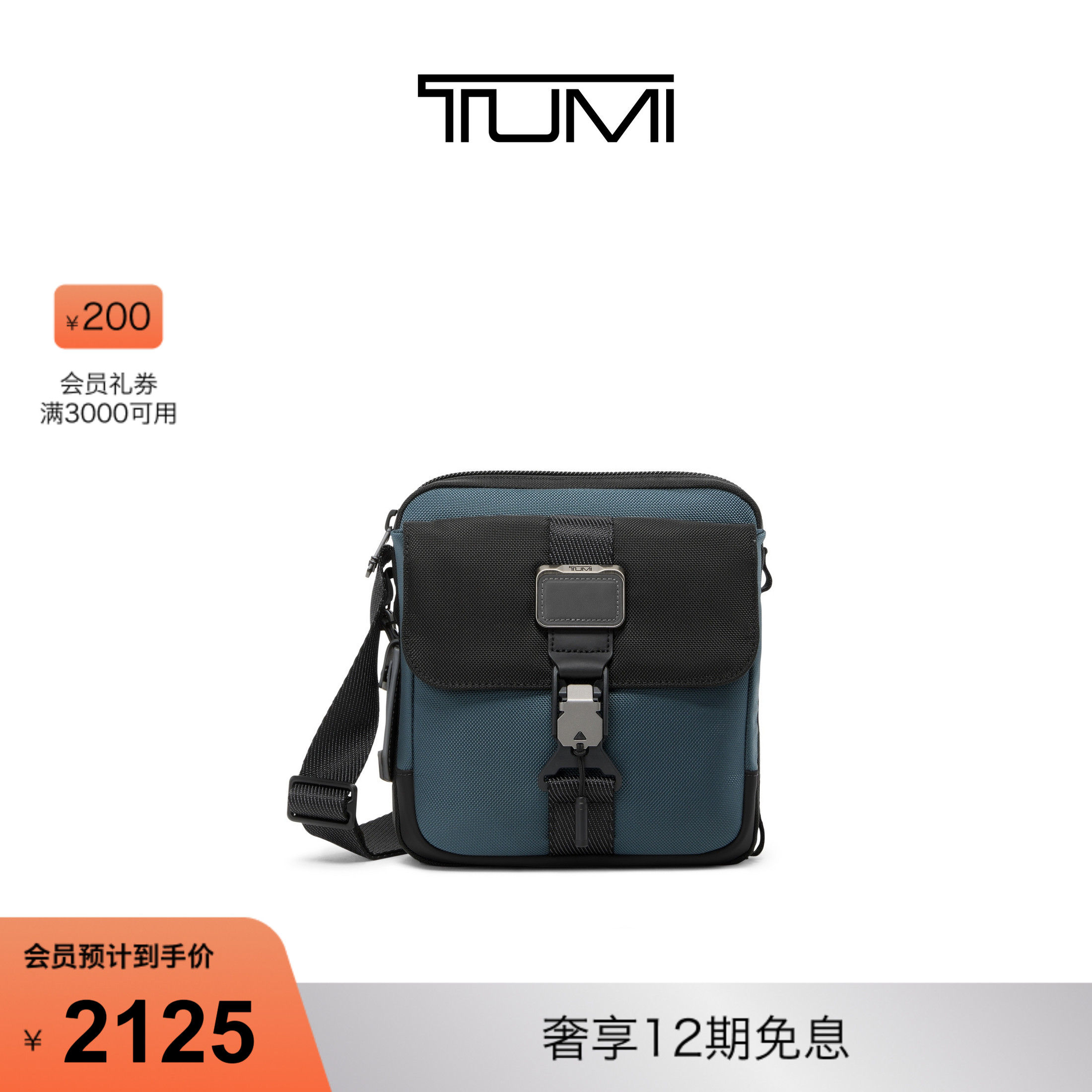 TUMI/途明Junior斜挎包