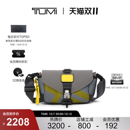 【双11提前享】TUMI/途明Alpha Bravo 男士休闲日常通勤斜挎包