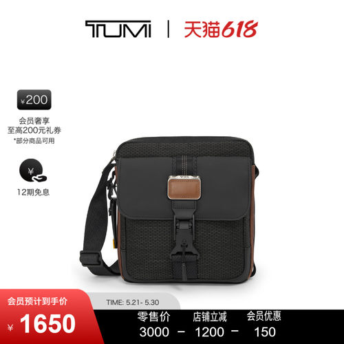 TUMI/途明男士简约休闲斜挎包