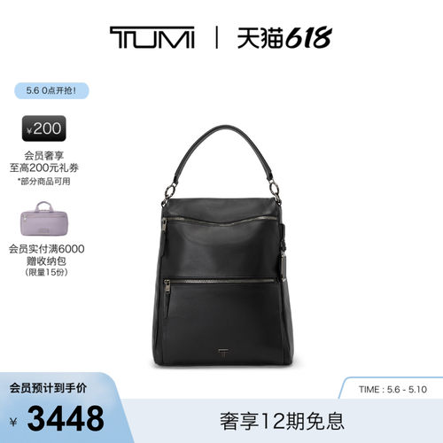 TUMI/途明女士双肩包托特包