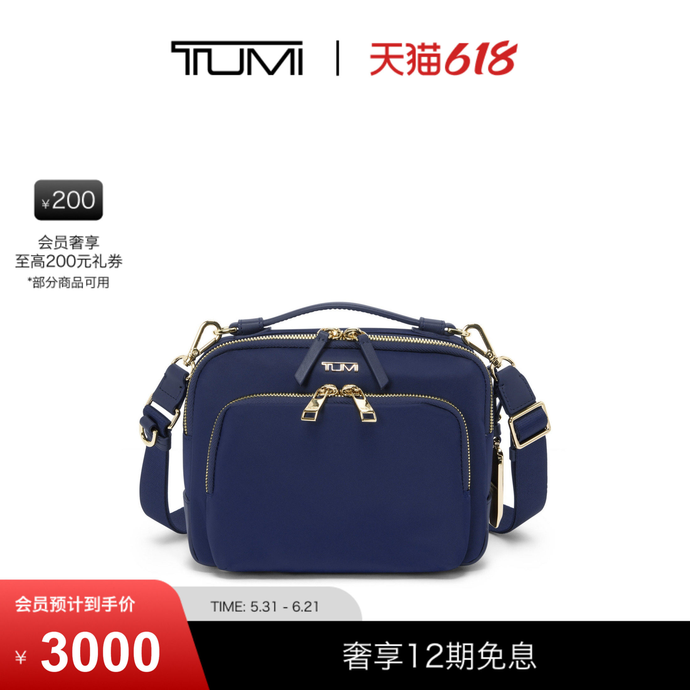 【春夏新品】TUMI/途明Voyageur女士斜挎包日常休闲Teghan斜挎包