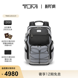 TUMI 户外大容量双肩包 途明ALPHABRAVO男士