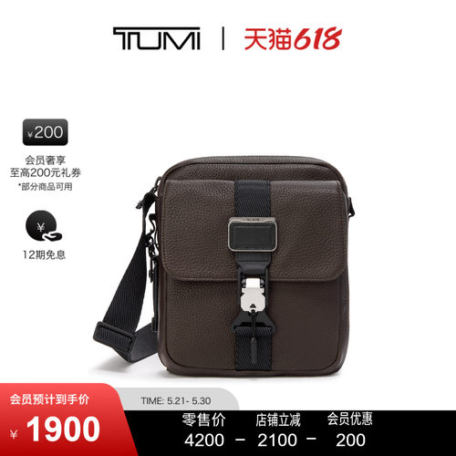 TUMI/途明通勤旅行男士斜挎包