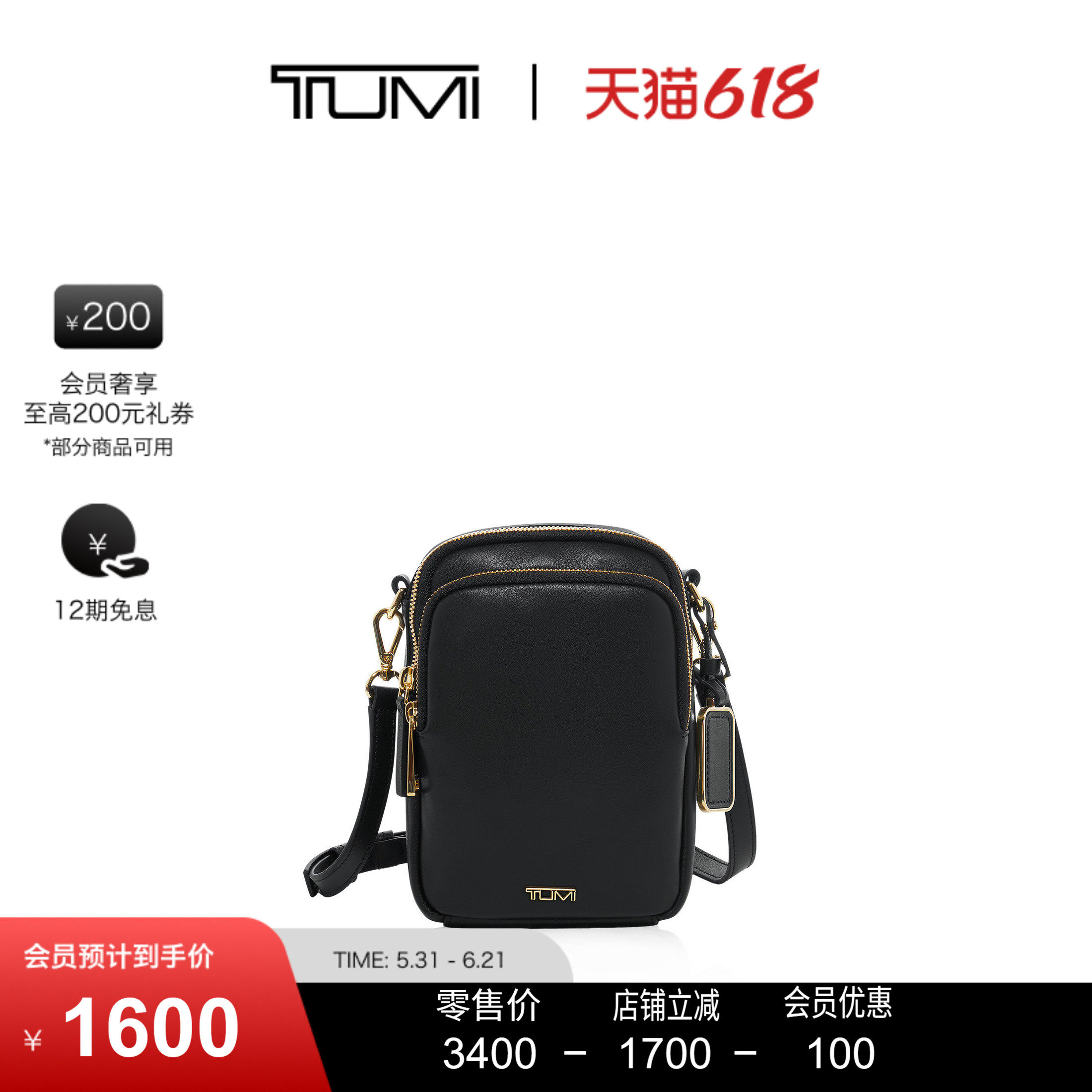 【618特惠】TUMI/途明Voyageur女士斜挎包轻便女士斜挎包