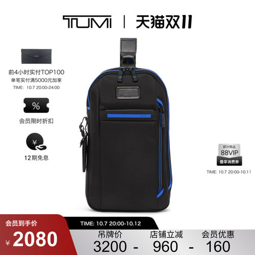 【提前加购】TUMI/途明Alpha4男士单肩包轻便休闲中号单肩包