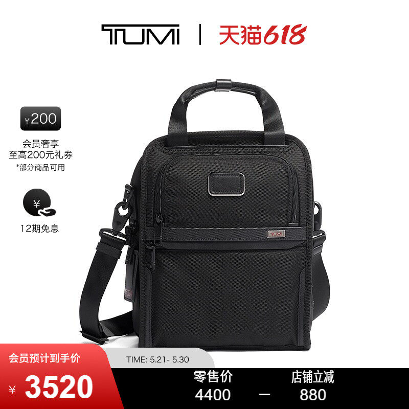 TUMI/途明男士手提包商务托特斜挎包