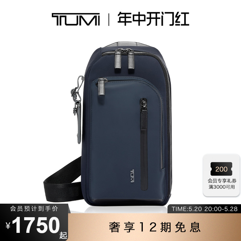 TUMI/途明Harrison单肩包时尚拼接设计男士休闲单肩斜挎包胸包