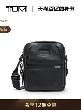【春夏新品】TUMI/途明Alpha4男士斜挎包经典升级商务中号斜挎包