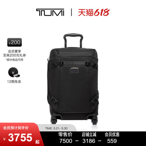 TUMI弹道尼龙行李箱国际旅行箱