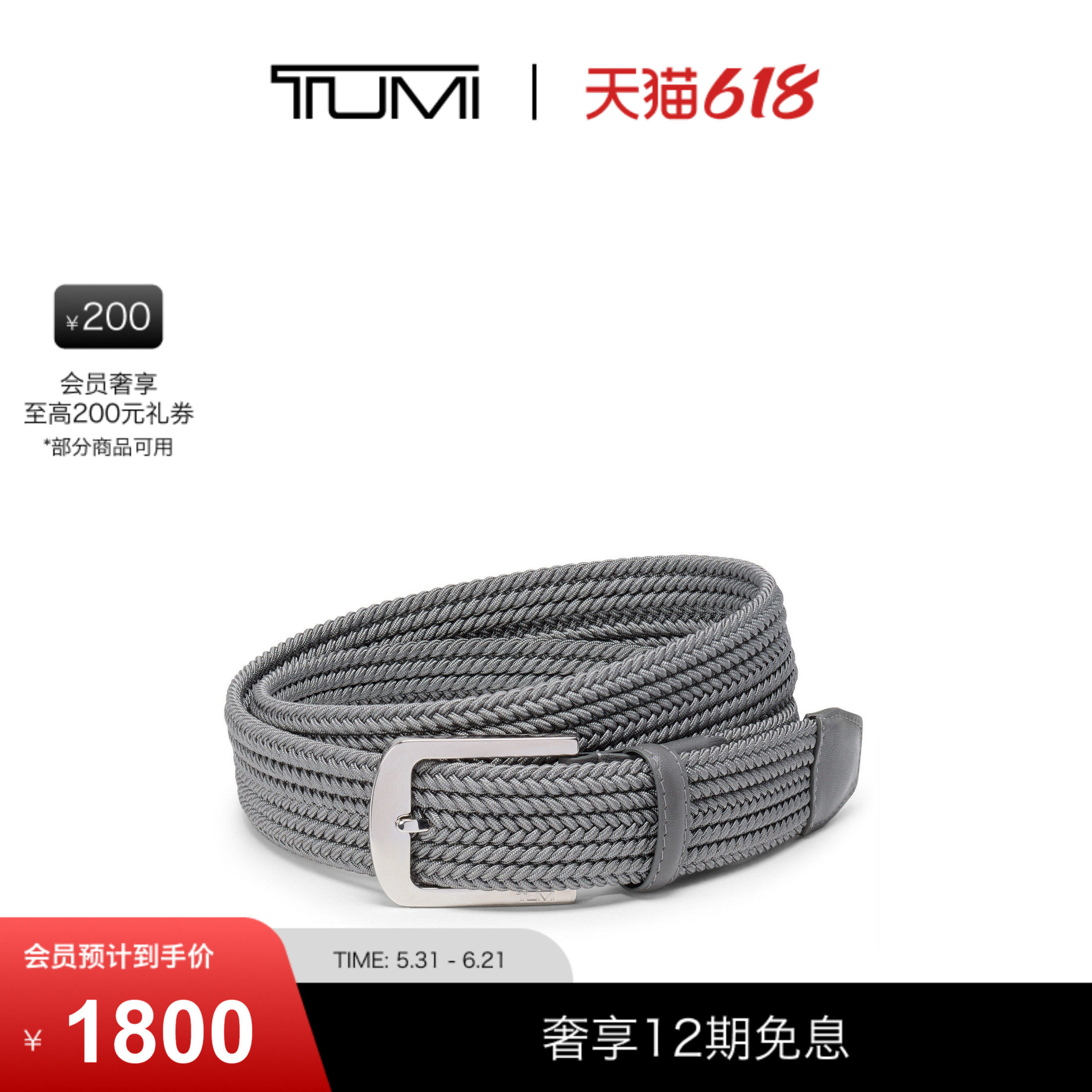 【父亲节礼物】TUMI/途明TUMIBELTS腰带动感圆矩织纹腰带