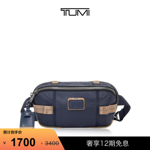 TUMI/途明男士户外胸腰包