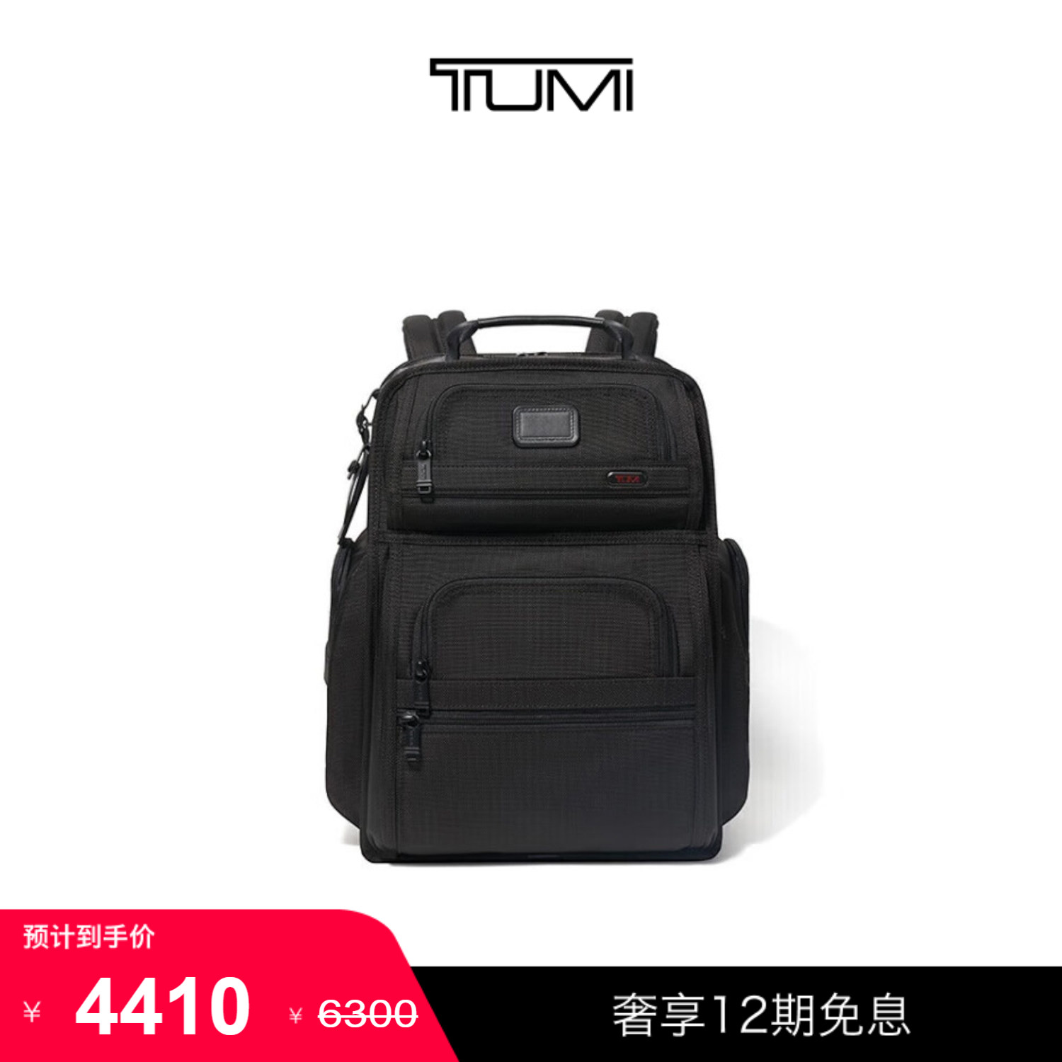 TUMI/途明DFO男士双肩包商务通勤双肩包电脑包