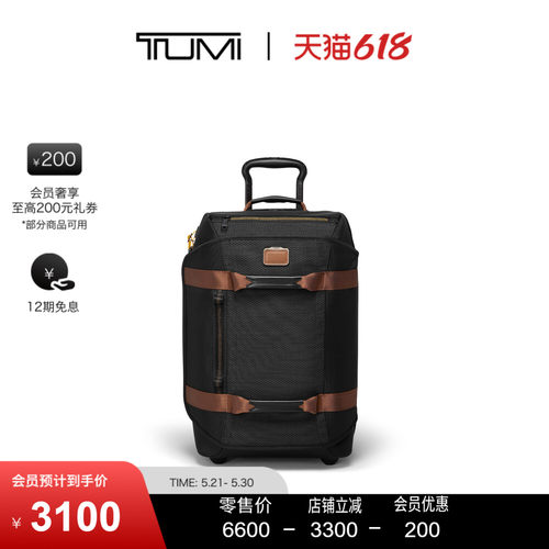 TUMI/途明男士双肩背包登机箱
