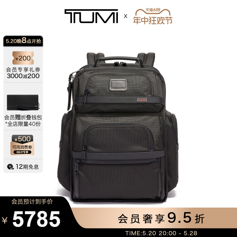 【抢先加购】TUMI/途明Alpha 3系列男士经典商务通勤双肩背包 箱包皮具/热销女包/男包 双肩背包 原图主图