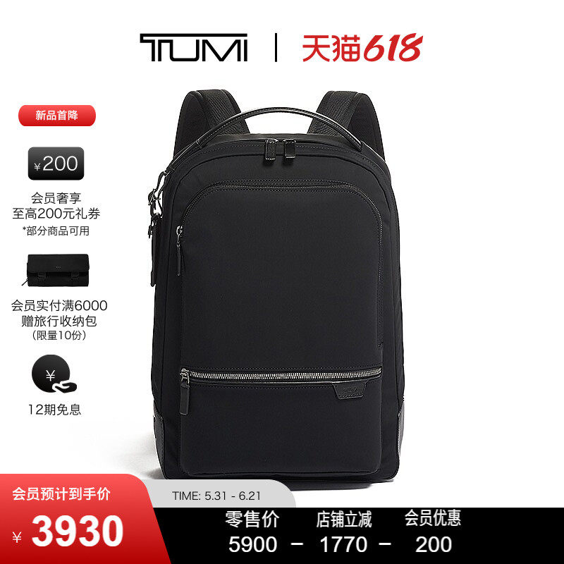 【父亲节礼物】TUMI/途明Harrison男士商务双肩包电脑包